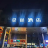 Отель Starway Hotel Nantong Xianfeng Jinrong Street, фото 6
