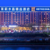 Отель Moli Shuijing Boutique Hotel (Zhengding International Airport), фото 20