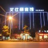 Отель Aishili Motel Wuhan Yanluo Boutique Hotel, фото 6