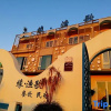 Отель Yuanyuge Guesthouse, фото 1