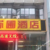 Отель Nanchang Supu Hotel (Wanshou Palace Branch), фото 5