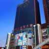 Отель Binzhi International Hotel, фото 1