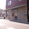 Отель Kitsune Shippo-Asakusa Comfortable Guest House, фото 15