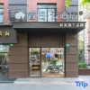 Отель Rujia Ripple Hotel (Shanghai Songjiang Chedun Film And Television Park), фото 2