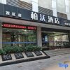 Отель Baili Chain Hotel Jiangmen West Zone, фото 20