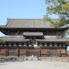 Отель Uoiwa Ryokan, фото 16