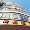 Отель Yijia Express Hotel, фото 1