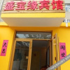 Отель Shengbaoyuan Hotel, фото 2