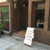 Отель Guesthouse Sunanoshiro - Hostel, фото 1