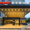 Отель Hampton by Hilton Bozhou Culture Park, фото 1