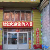 Отель Xinle Hotel (Mudanjiang Xinhua Road), фото 12