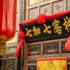 Отель Pingyao 7 Plus 7 Inn, фото 1
