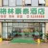 Отель GreenTree Inn Express Neijiang Zizhong County China Railway City Center, фото 1