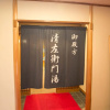Отель Furuya Ryokan, фото 2
