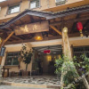Отель Lu Yuan Inn, фото 1