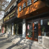 Отель Zhe Zhi Jian Guo Hotel - Shaoxing, фото 9