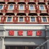 Отель Home Inn (Kaifeng Drum Tower Daxiangguo Temple), фото 2