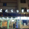 Отель Junyue Business Hotel, фото 1