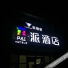 Отель π Hotel (Xo'an Sanqiao Metro Station Wanxiangcheng IKEA), фото 10