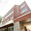 Отель Youke Hotel, фото 6