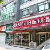 Отель City 118 (Jining Taibai Road Wal-Mart Shop), фото 1