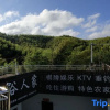Отель Xiagu Renjia Hostel, фото 9