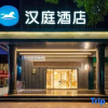 Отель Hanting Hotel (Guiyang Railway Station Qingyun Market Branch), фото 1