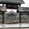 Отель Lingxiu Impression Hotel (Emei Baoguoguo Temple), фото 3