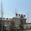 Отель Langfang Xiang'an Hotel Xianghe, фото 1