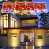 Отель Senami Grand Hotel Haginoya, фото 2