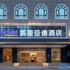 Отель Kyriad Marvelous Hotel (Maoming Dianbai Wanda Plaza), фото 6