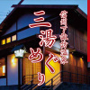 Отель Shinshu Shimosuwa Onsen Gingetsu, фото 1