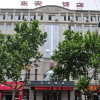 Отель Dong'an Hotel, фото 1