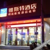 Отель Yeste Hotel (Nanning Yudong Metro Station), фото 7