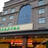 Отель Jingli Xilaideng Hotel, фото 8