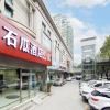 Отель Shigua Hotel Apartment (Gongyuqiao East Subway Station Branch), фото 20