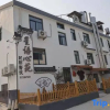 Отель Jiuhuashan Xingyu Xinyuan Homestay, фото 1