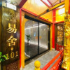 Отель Yi She 101 Boutique Hotel (Xi'an Huimin Street Bell Tower Subway Station Branch), фото 18
