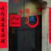 Отель Mingtown Etour Youth Hostel в Шанхае