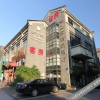 Отель Yizhijia Hotel - Zhenjiang, фото 2