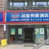 Отель Hanting Express Jiangyin Middle Chengjiang Road Branch, фото 1