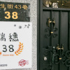 Отель Ruisui 38 Homestay, фото 25