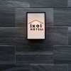 Отель Ikoi Hotel, фото 14