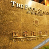 Отель The Four Seasons of Riverview Hotel, фото 15