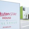 Отель Rakuten STAY HOUSE x WILL STYLE Amakusa в Ояно дзима