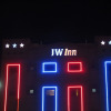 Отель JW Inn Hotel, фото 1