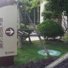 Отель hengda hotel, фото 1