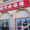 Отель Songzhulin Hotel, фото 6