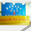 Отель Fuxin Holiday Hotel, фото 6