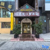 Отель BDS Hotels (Chongqing Nanbin Road), фото 1